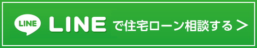 LINEで相談する