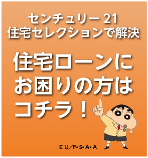 住宅ローンにお困りの方はこちら