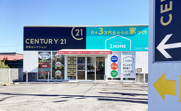 平塚店の店舗写真